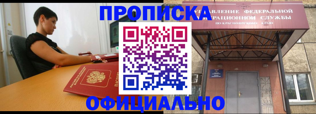 прописка для школы в Лодейном Поле