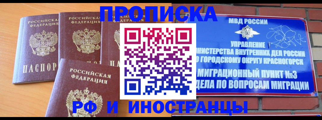 прописка гарантия в Лодейном Поле