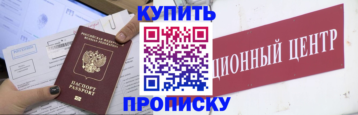 прописка поиск в Лодейном Поле