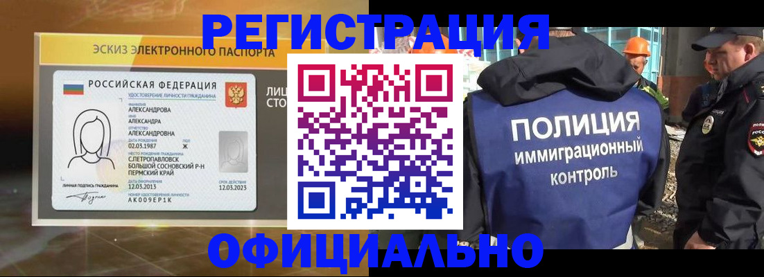 прописка поиск в Лодейном Поле