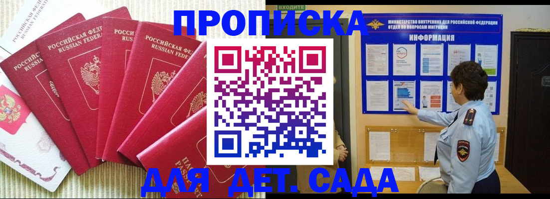 прописка в Лодейном Поле
