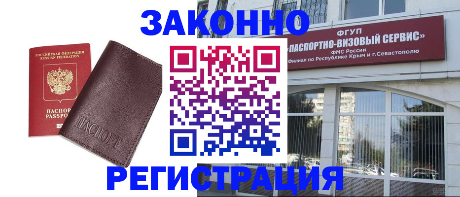 временная регистрация для всех в Лодейном Поле