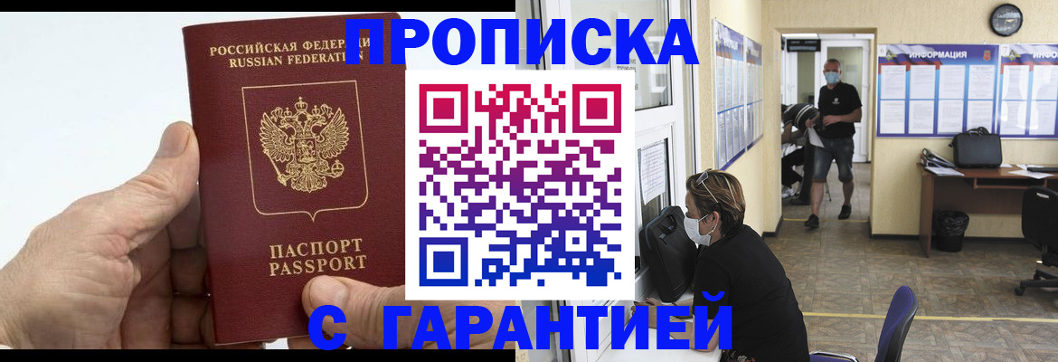 прописка поиск в Лодейном Поле